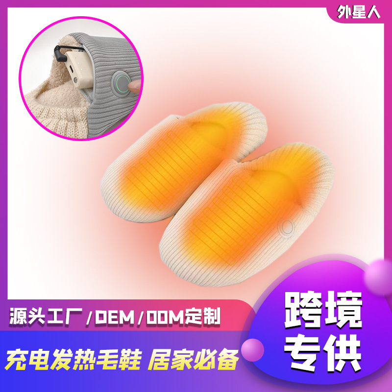 Cross-border Heating Shoes Foot Warmer Three-gear Temperature-controlled Electric Heating Cotton Shoes Indoor Home Warm Cotton Shoes Non-slip Skin-friendly