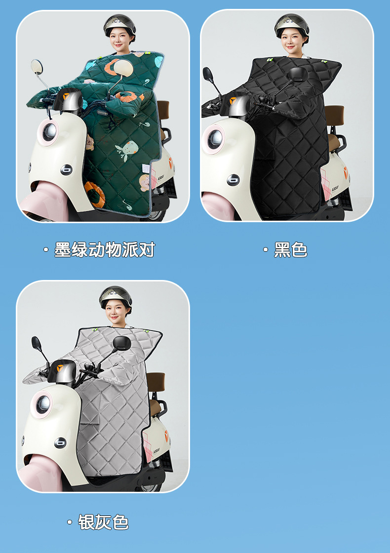 电动车防晒防水