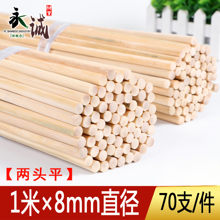 두께 8.0mm × 길이 100cm [양쪽 끝이 평평한 70개]