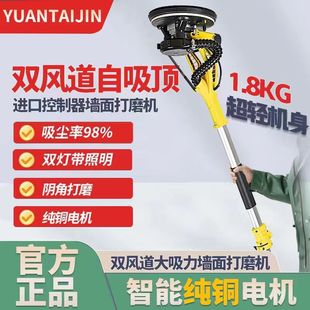 Wall Brushless Sanding Machine Sandpaper Machine Putty Sanding Machine Dust-free Self-priming Wall Polishing Machine Sanding Machine Wall Grinding Machine