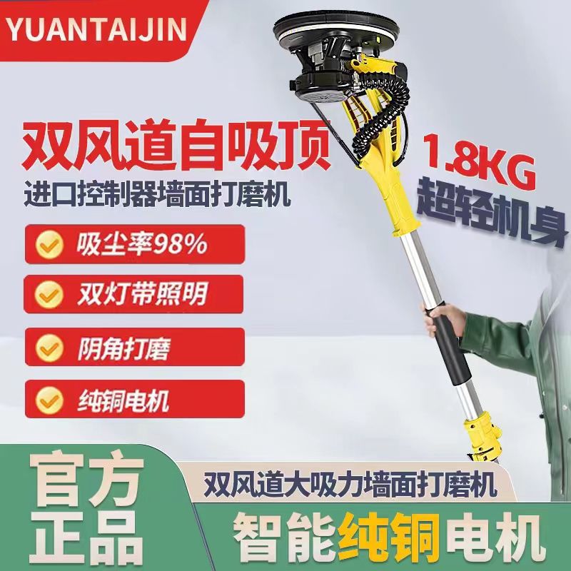 墙面无刷打磨机砂纸机腻子打砂机无尘自吸墙壁抛光机砂光机磨墙机