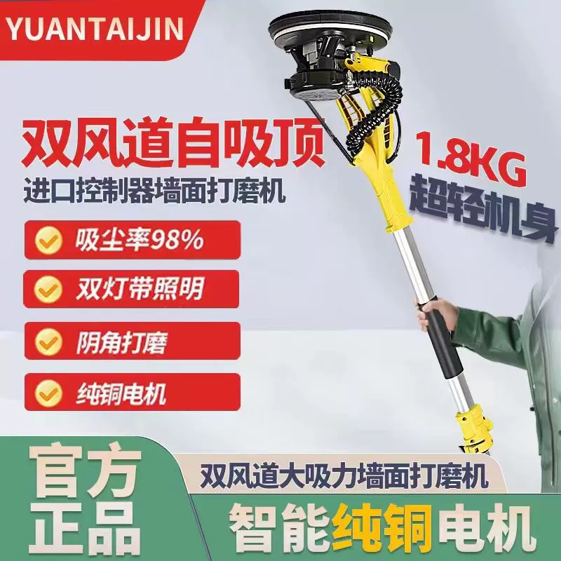 Настенный бесщеточный шлифовальный станок Шпатлевка шлифовальный станок Безпыльный самовсасывающий настенный шлифовальный станок