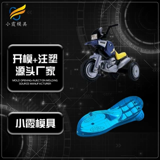 台州塑胶生产厂家\童车模具\童车塑料模具\注塑塑料厂\