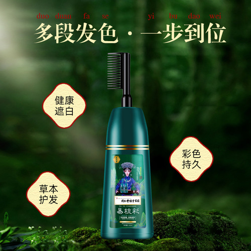 Nanjing Tongrentang Meilanduo Easy Comb Color Hair Dye Plant Easy Comb Color Hair Dye Cream Bubble Hair Dye Manufacturer