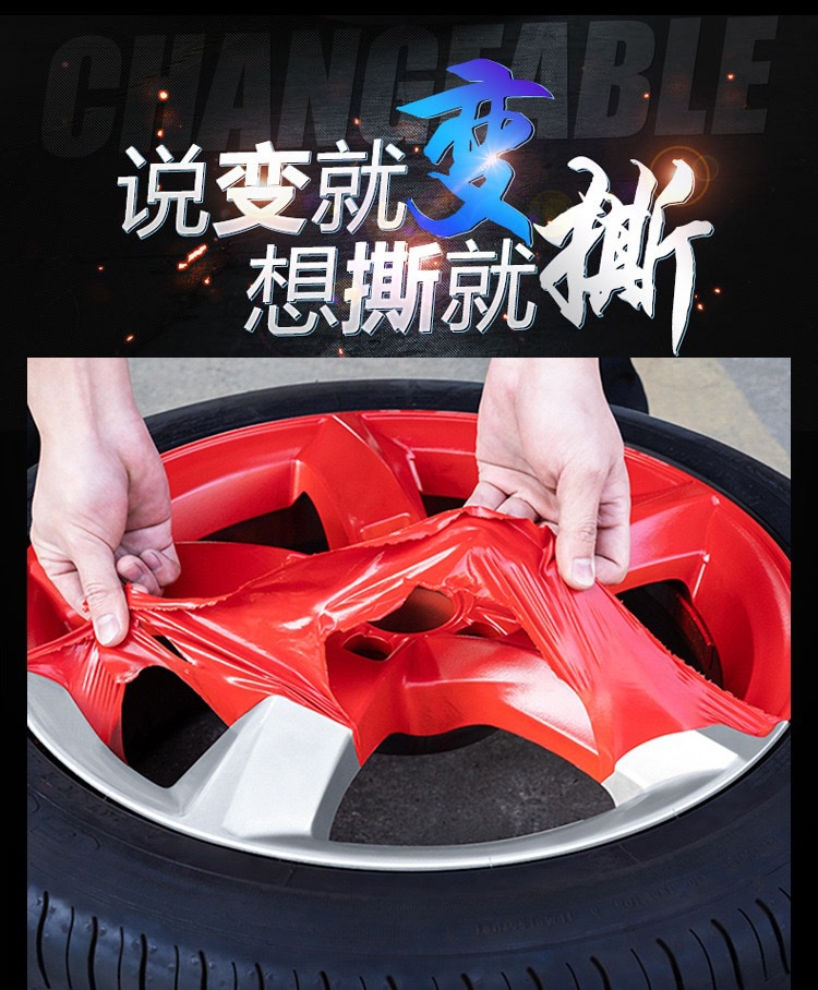 Car Wheel hub paint wheel hub modification tearable spray film wheel steel ring repair hand paint wheel hub color changing self-painting