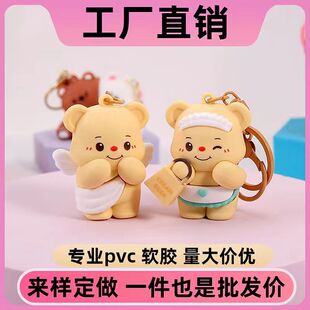 Cute Cartoon Butter Bear Car Keychain Doll Creative Cute Bag Pendant Couple Small Gift Pendant