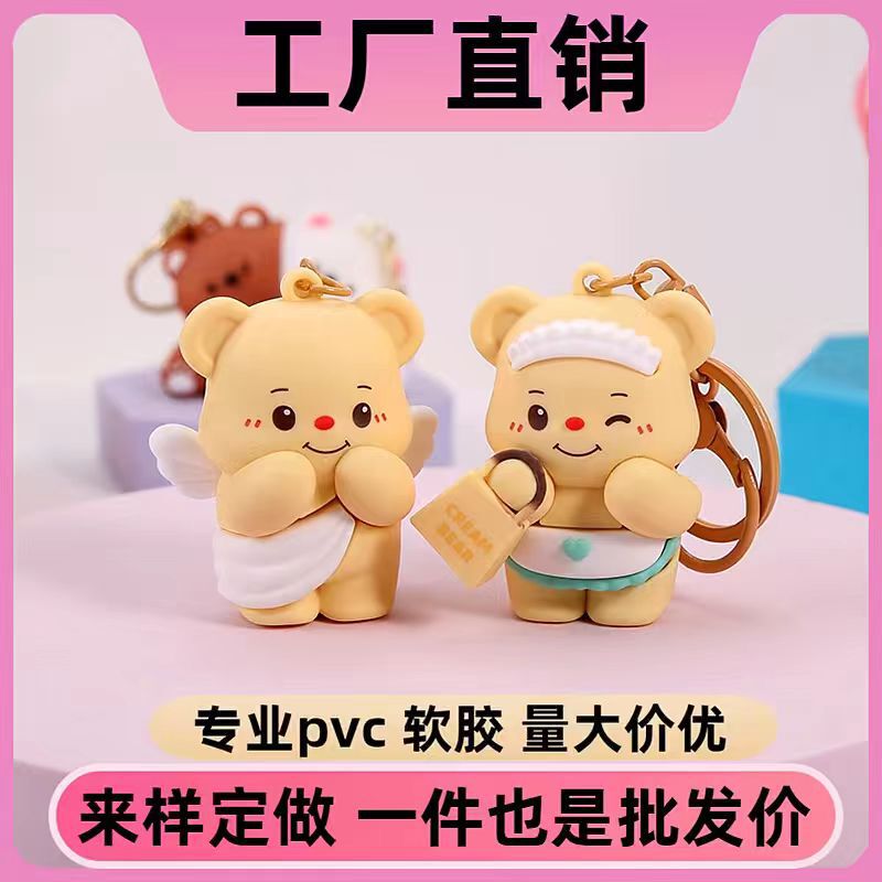 かわいい漫画バタークマ車のキーホルダー人形クリエイティブかわいいバッグペンダントカップル小さなギフトペンダント|undefined