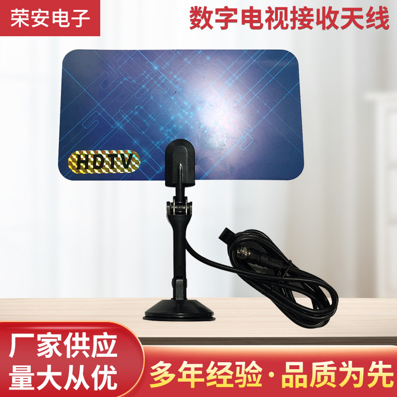 跨境热销 UHF/HDTV数字电视接收天线 1080P/ATSC超薄贴窗PE BAG