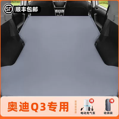 Audi Q3 Car Mattress Trunk Special Air Mattress Rear Inflatable Sleeping Pad Leveling Self-Driving Camping Artifact (Vehicle-mounted inflatable bed) - audi-q3exclusively-for-2023-2024-models-non-slip-non-collapse-headrest-elegant-gray-comes-with-air-pump-storage-bag