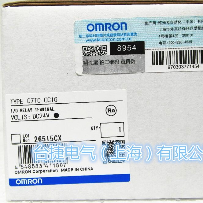欧姆龙 OMRON 全新原装 继电器终端 G7TC-OC16 DC24欧姆龙原装