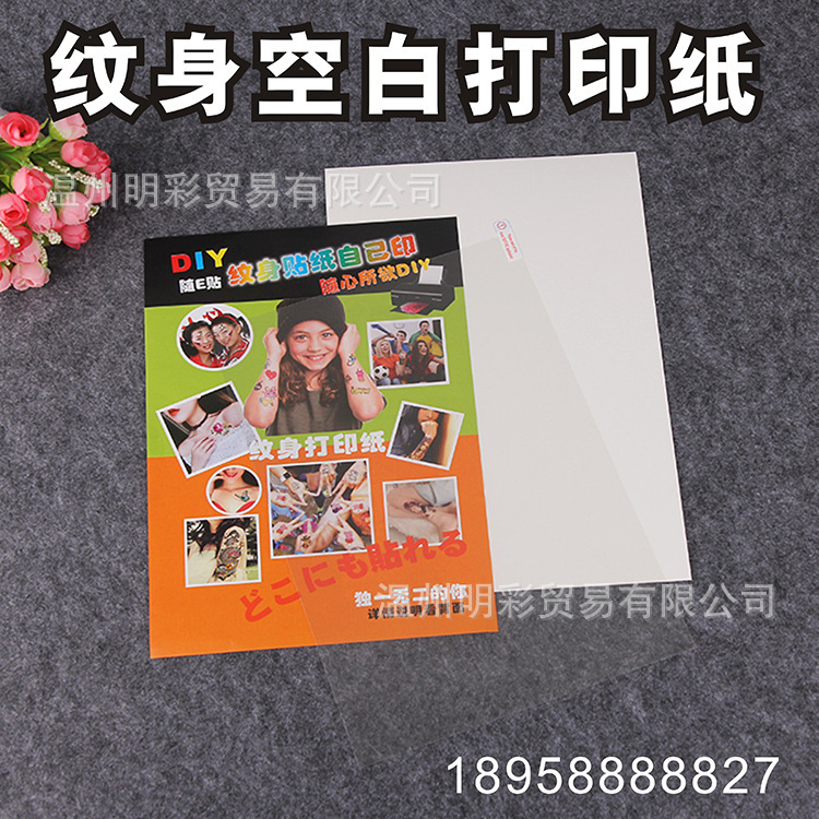 DIY tattoo transfer paper tattoo water transfer paper tattoo material tattoo printing paper supplies water transfer printing paper