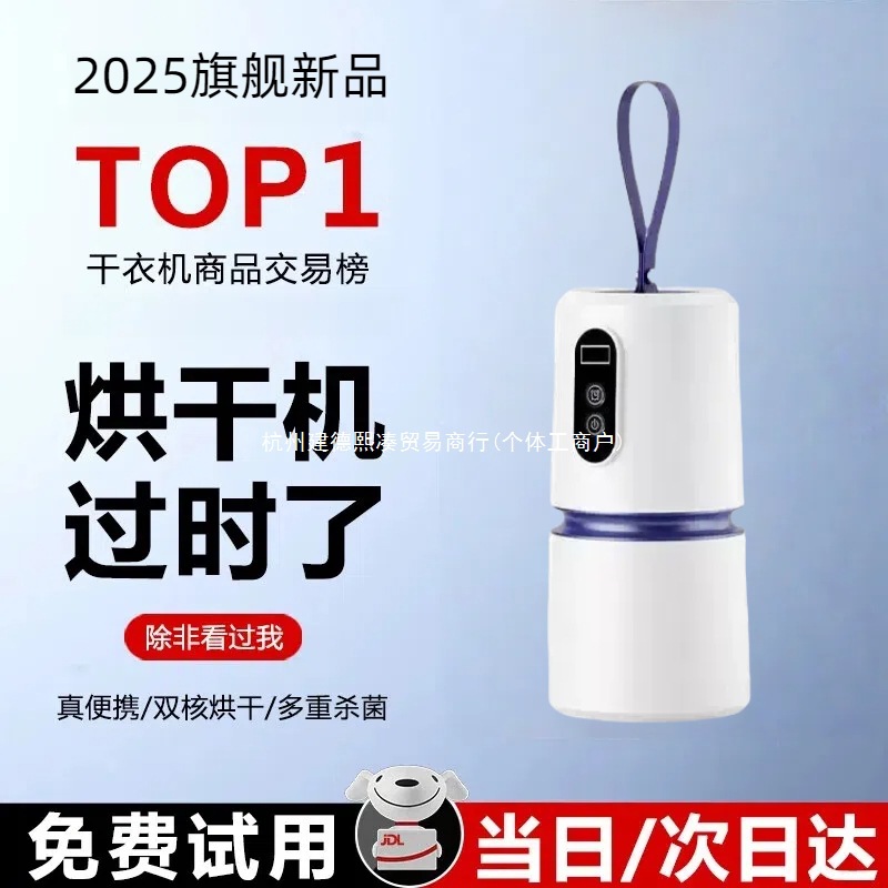 German Dryer for Home Use, Small 2025 Travel Clothes Dryer, Foldable Portable Dormitory Use