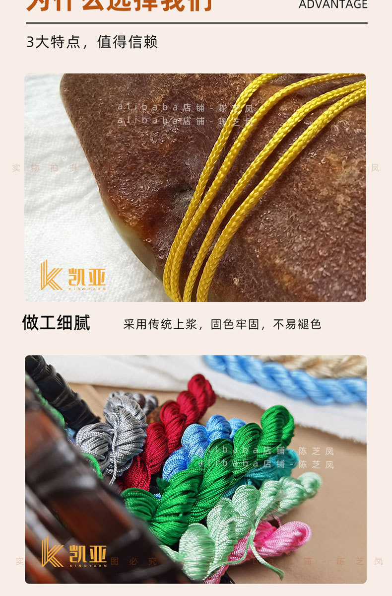 1mm彩色手编线详情页切片_02.jpg