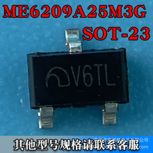 ME6209A25M3G SOT-23-3L LDO���Է�����оƬ 2.5V 250MA �zӡV6TL