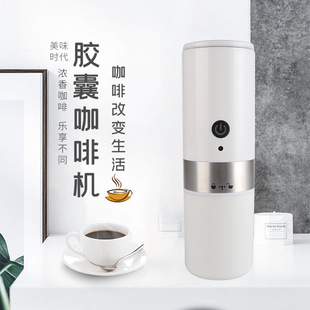 Fully Automatic Portable Coffee Machine Wireless Electric Small Mini Outdoor Travel Car K-Cup Capsule Coffee