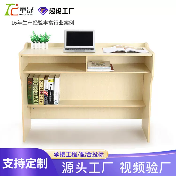 厂家定制学校学生教室培训班发言台实木迎宾台教师桌演讲台批发