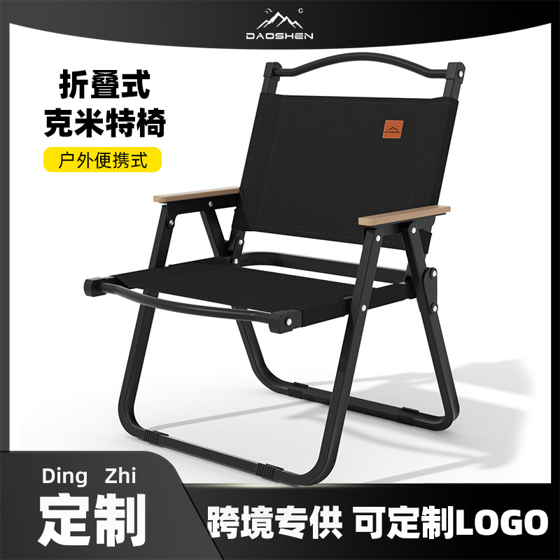 Outdoor Folding Chair Portable Picnic Kermit Chair Ultra Light Fishing Camping Supplies Equipment Folding Camping Stool