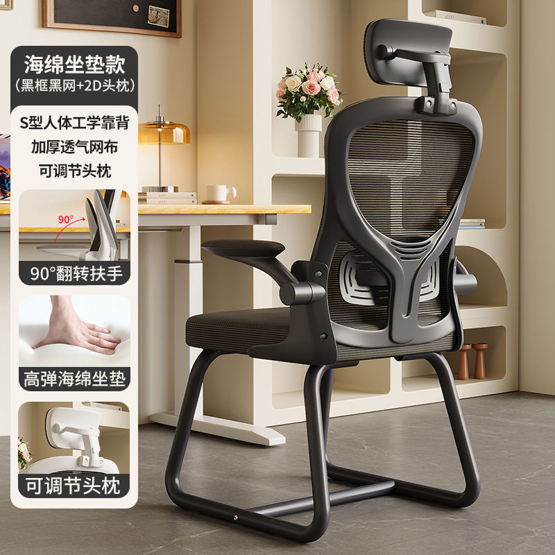 Office Chair Computer Chair Durable Sedentary Ergonomic Chair Backrest Chair Home Computer Chair Desk Study Chair Factory