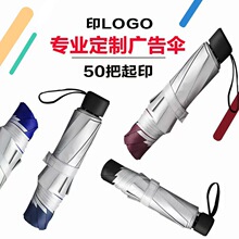 雨伞三折倒杆银胶伞晴雨两用遮阳伞印制LOGO广告伞礼品伞批发