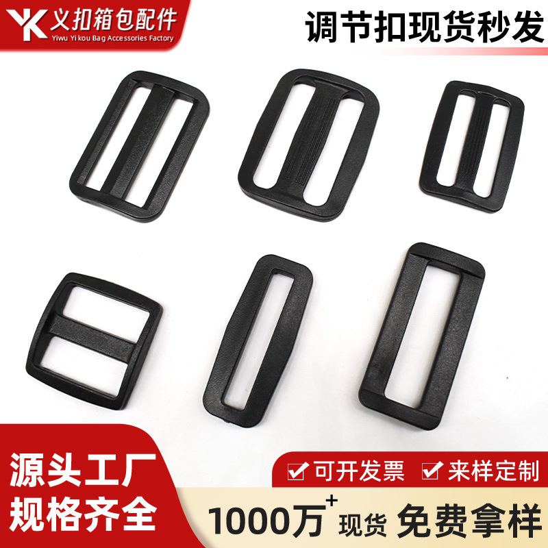 Plastic Adjustable Buckle, Three-Position Buckle, Webbing Buckle, In-Stock Plastic Adjustable Buckle, Backpack Buckle, Two-Position Square Buckle