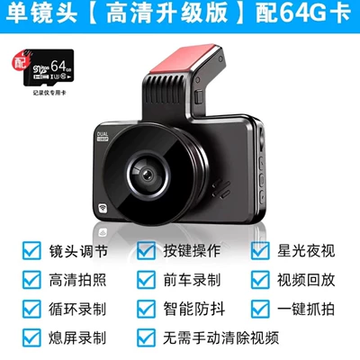 Driving recorder dual-camera recorder with WiFi - single-lens-64g-card