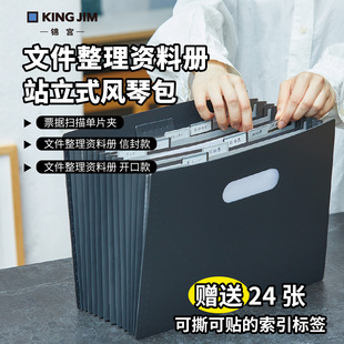 kingjim�\�m�ļ������Y�σ�վ��ʽ�L�ٰ��ļ��A���ռ{����Ʊ����
