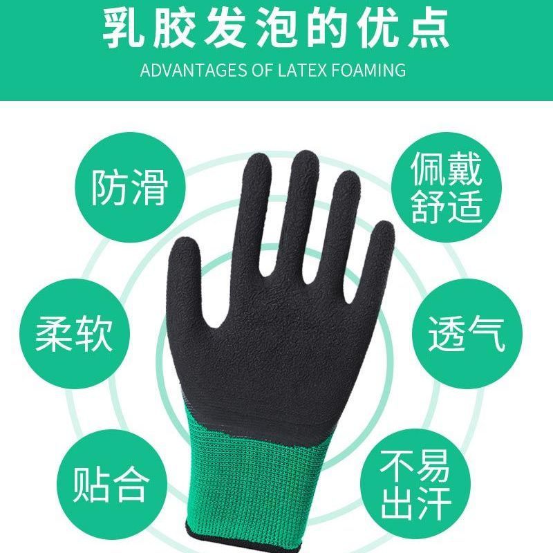 Dengsheng guantes de protección laboral pegamento de inmersión Recubrimiento laboral látex sitio de construcción de los hombres trabajo Delgado antideslizante engrosado trabajo cómodo
