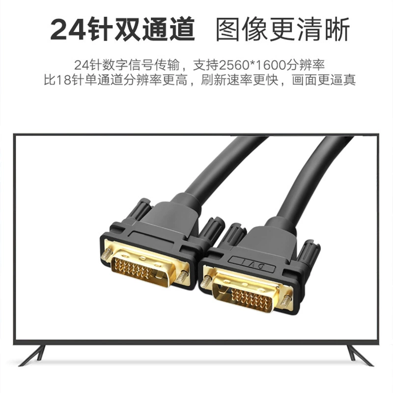 DVI24+1 двойной канал HDMI-подключение кабель из чистой меди 1,5 м 1080p 2K высоко-четкое видеокабель