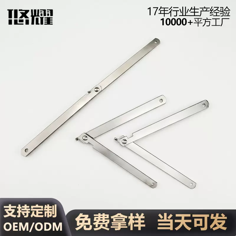 二节曲手加厚 二折拉杆 衣柜橱柜门上下翻人字支撑杆箱盖折叠杆