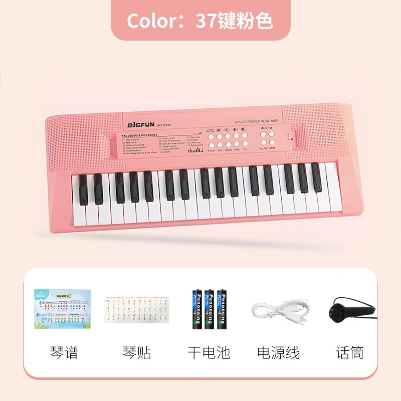 Los niños de nivel de entrada para hombres pueden traer teclas, piano para niñas 37, piano electrónico de juguete, micrófono para principiantes, tocar instrumentos musicales, hogar