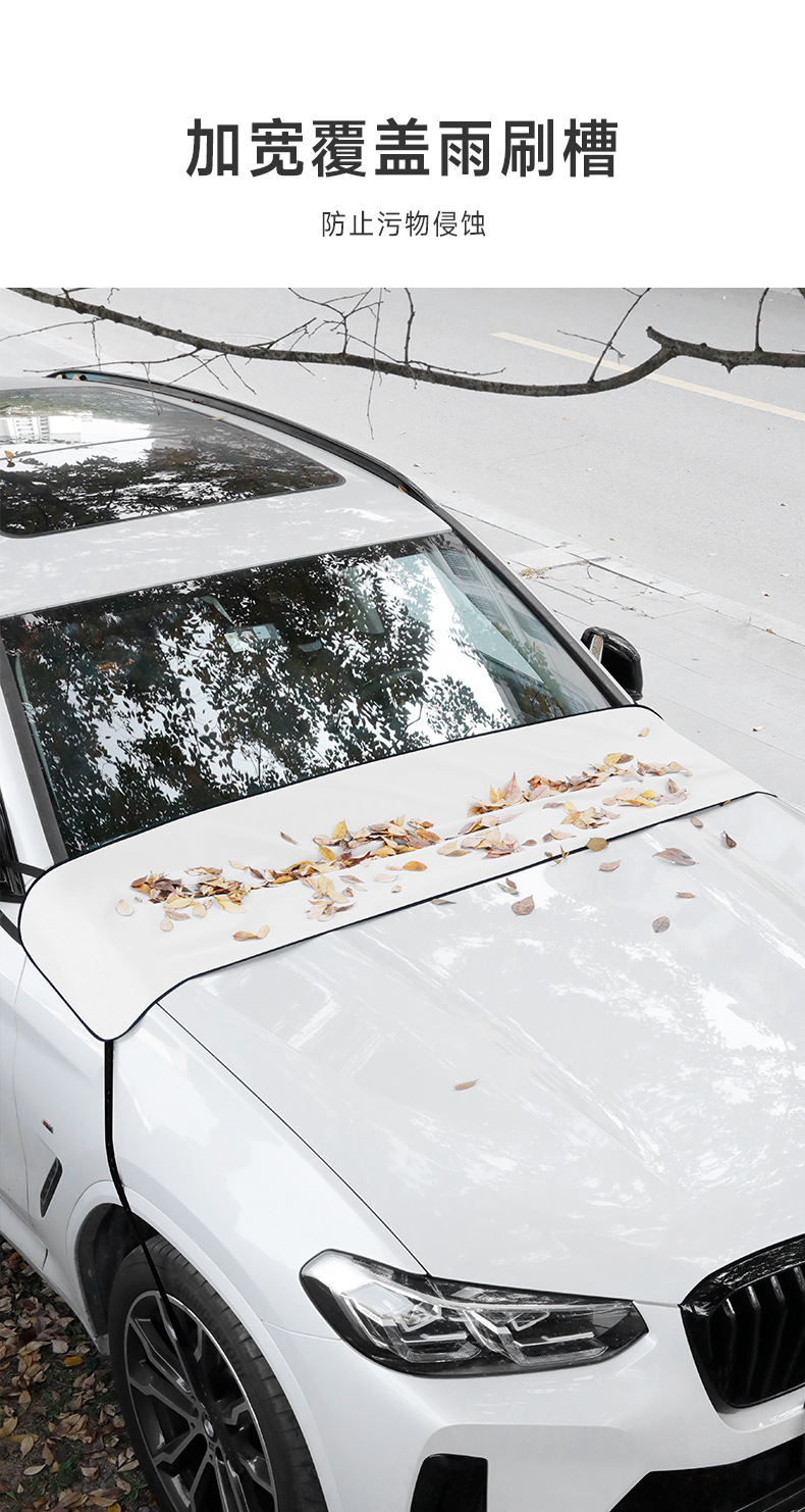Car Wiper Dust Cover, Front Cover to Block Leaves, Prevent Bird Droppings, Rain Trough to Block Leaves, Tree Gum, Anti-Falling Leaf Pad, Universal