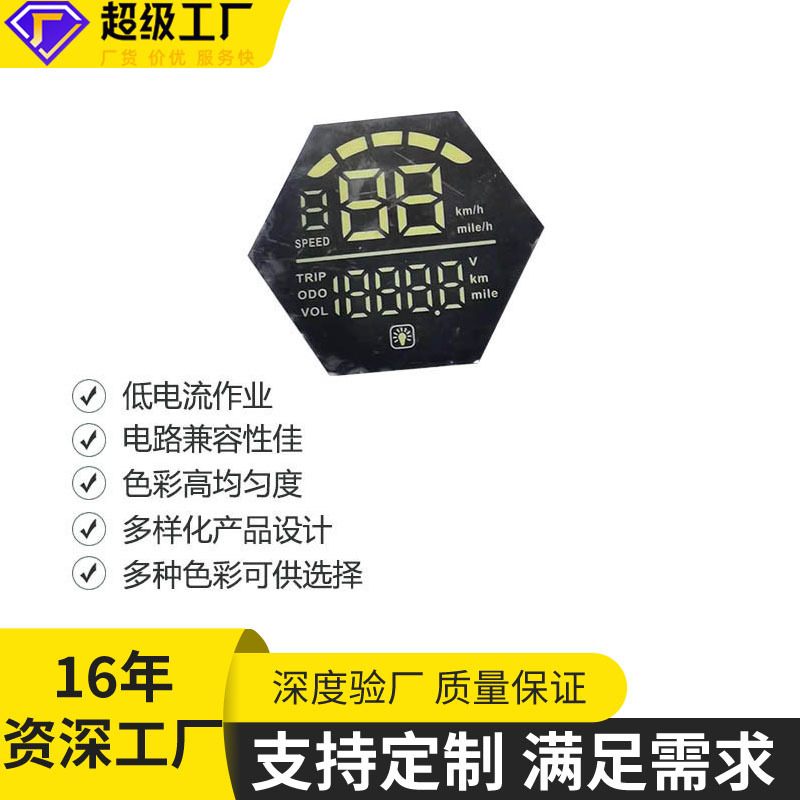 厂家定制led数码管电量显示仪表仪器跑步机高亮显示屏数显