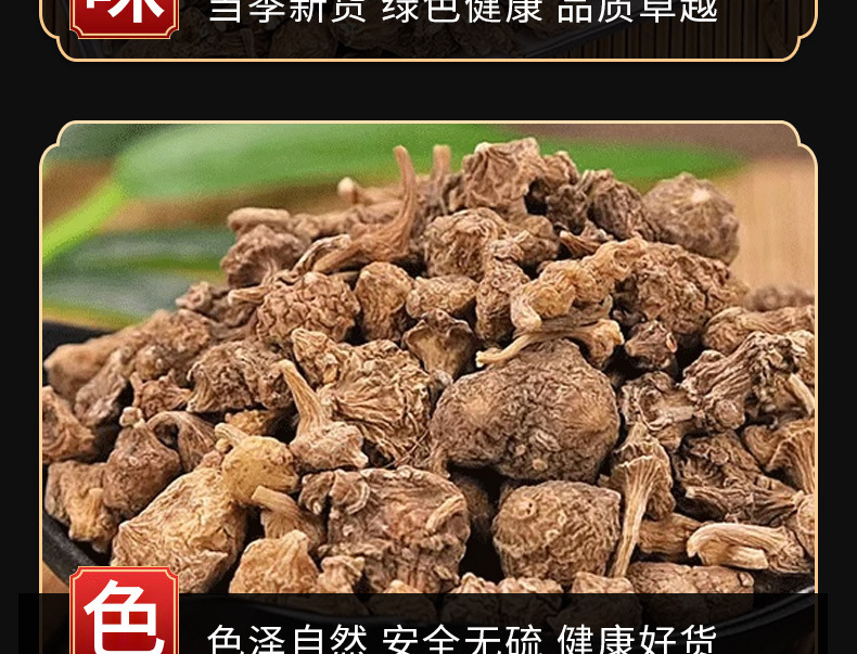 Zhu Zi Shen (Panax japonicus var. major) — Dried Rhizome Pieces, Food Herb for Tea & Soup quality and texture