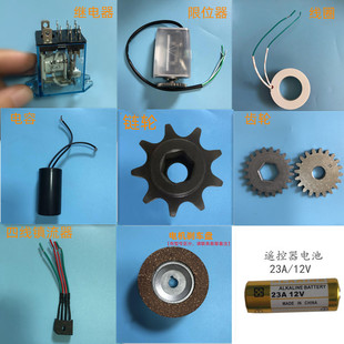Electric Rolling Shutter Motor Repair Accessories Relay Limiter Ballast Coil Brake Disc Capacitor Gear