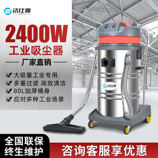 Hand-pushed wet and dry vacuum cleaner 2400W property supermarket underground vacuum suction machine car washing high power
