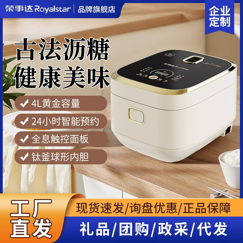 Rongshida 0 Coated Electric Rice Cooker Pure Titanium Inner Pot Bacteriostatic Household Electric Rice Cooker Rice Cooker Multifunctional Cooking Pot 4L