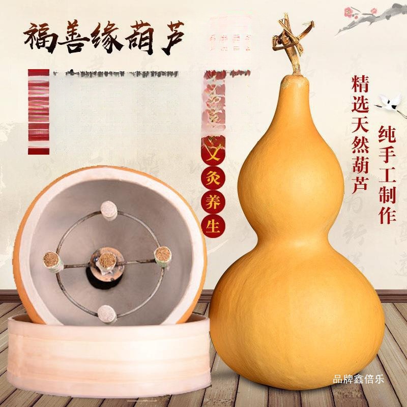 大号艾灸家用儿童小号天然葫芦灸厂家直销悬灸穴位养生垂直器具炙