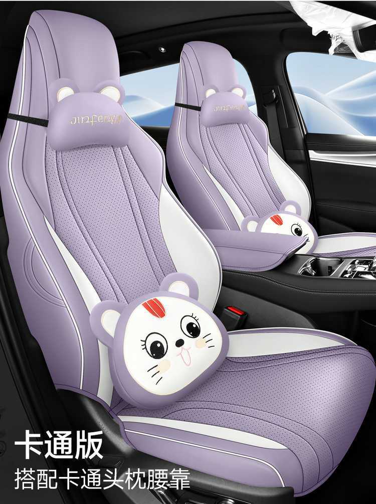 2026 model Sea Lion 07 dmi seat covers, full coverage, all-season, 25 model seat covers, interior modification, car seat cushions