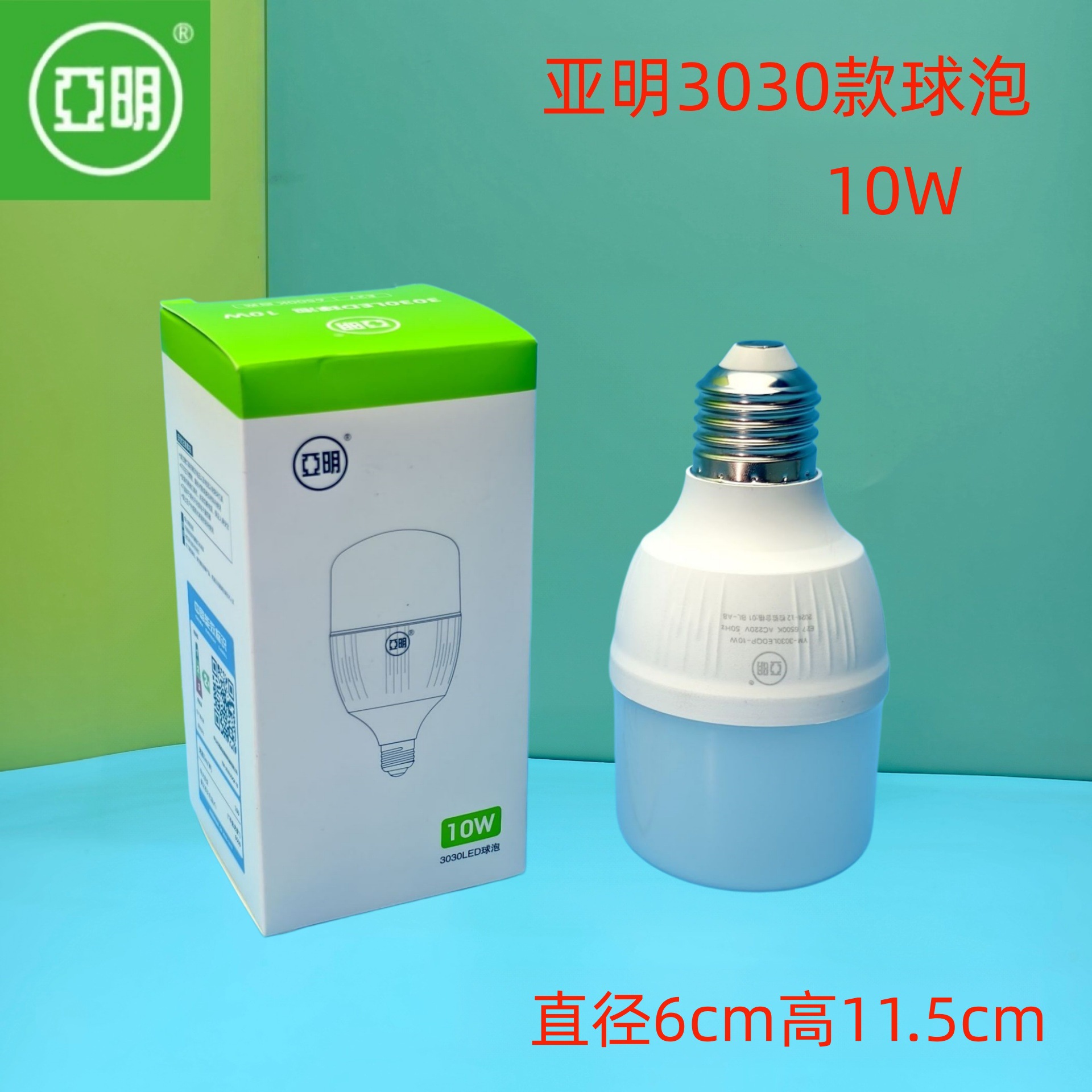 Bombilla LED Yaming con base de tornillo E27, 10w/20w/30w/50w, lámpara LED de bajo consumo, luz blanca súper brillante para el hogar, 100w image 23