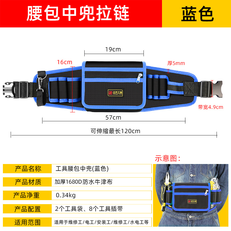 Bolsa de herramientas eléctricas bolsa de cintura portátil pequeño mantenimiento resistente al desgaste herramientas de hardware multifuncional bolsa de almacenamiento especial bolsa de cintura bolsa colgante