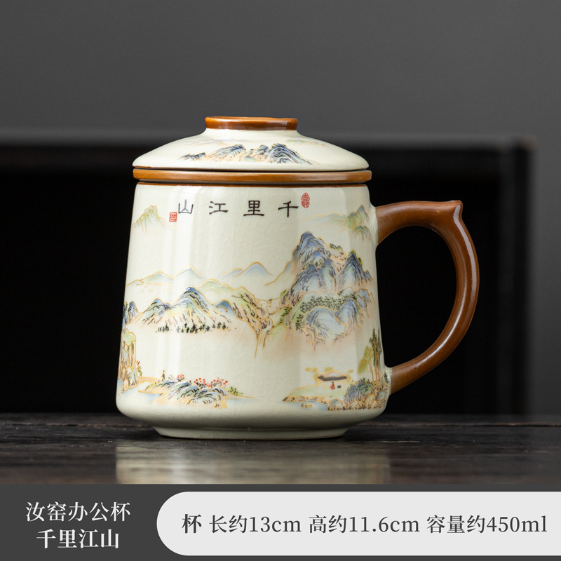 汝窑陶瓷办公杯礼盒大容量泡茶杯茶水分离马克水杯送领导客户logo|undefined