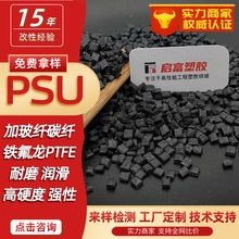 PSU��ĥ�Ӳ��w̼�w�SCF��ɫPSU�������w�F������ɫʳƷ�t������ȼ