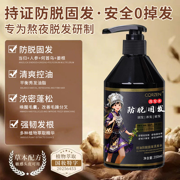 CQRZEN Herbal shampoo