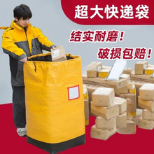 快递中转袋物流大号搬家打包袋编织蛇皮袋神器结实耐用纸箱整理箱