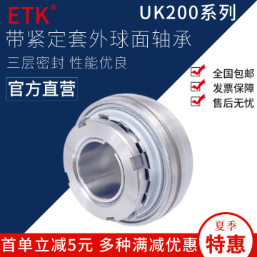 带紧定套外球面轴承 UK205 UK206 UK207 UK208 UK209 UK风机轴承-阿里巴巴