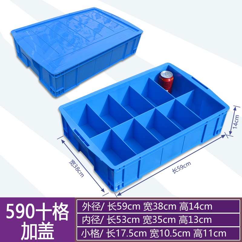 塑料分格箱加盖零件盒子物料周转箱带盖元件工具分类收纳整理盒厚
