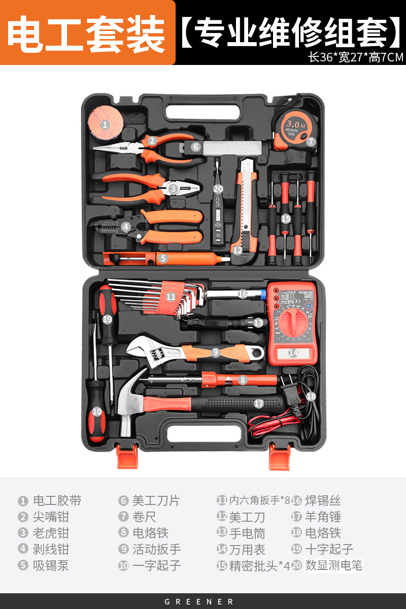 전기기사 세트 [전문 유지보수 세트]