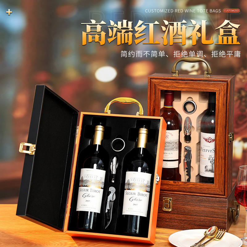 红酒礼盒2支装 高档皮质企业年会员工福利礼品盒单只葡萄酒包装盒|undefined