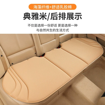 Four Seasons Pad, Seat Cushion, Breathable Sponge High-Elastic - elegant-rice-long-strip-on-the-back-seat-hot-pressed-and-molded-in-one-piece-universal-model