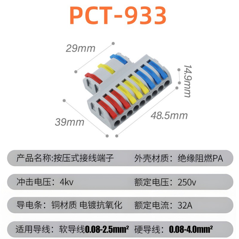Terminal de conexión rápida PCT conector de cable flexible y duro 4 conector de conexión de cable cuadrado tipo prensado conector de lámpara universal